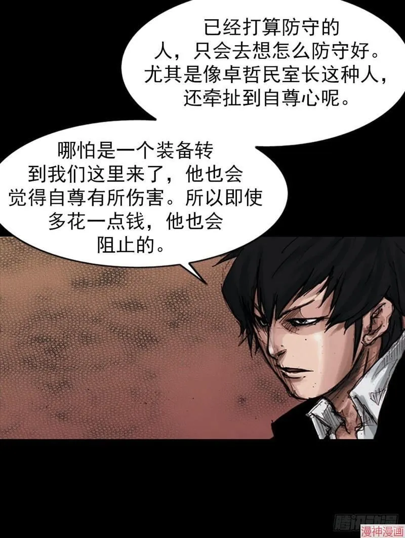 胜券在握歌曲漫画,第180话上2图