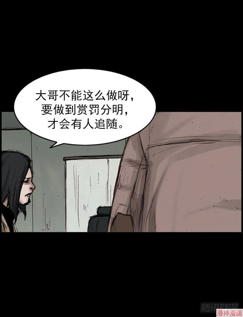 胜券在握歌曲漫画,第182话上1图
