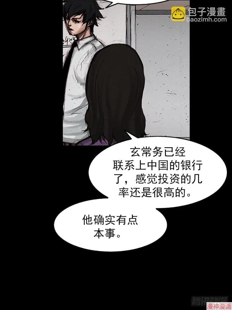 胜券在握歌曲漫画,第183话下1图