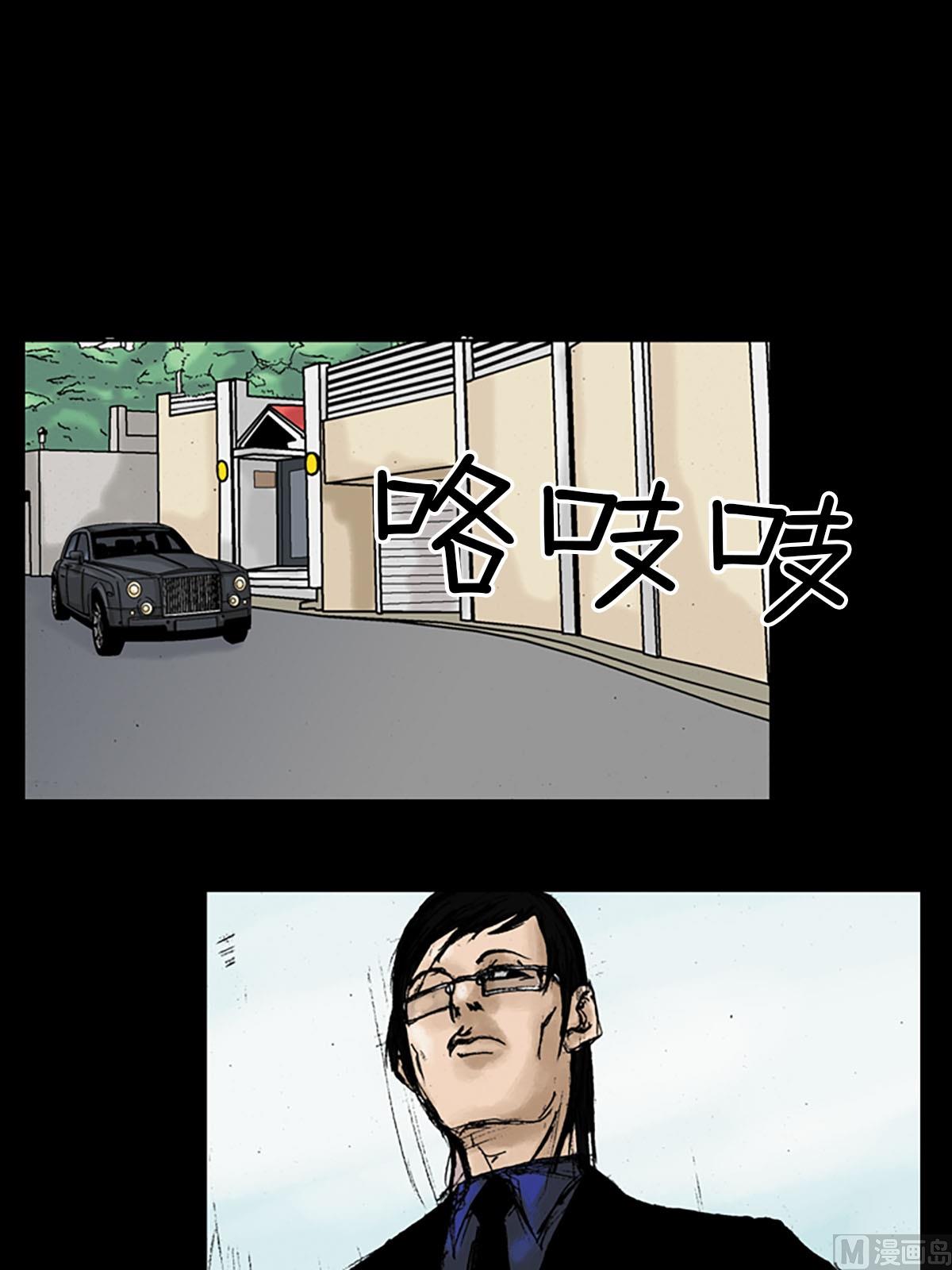 胜券在握歌曲漫画,第11话上2图