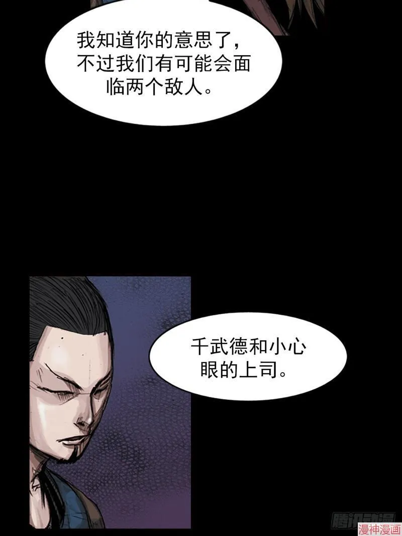 胜券在握歌曲漫画,第183话上2图
