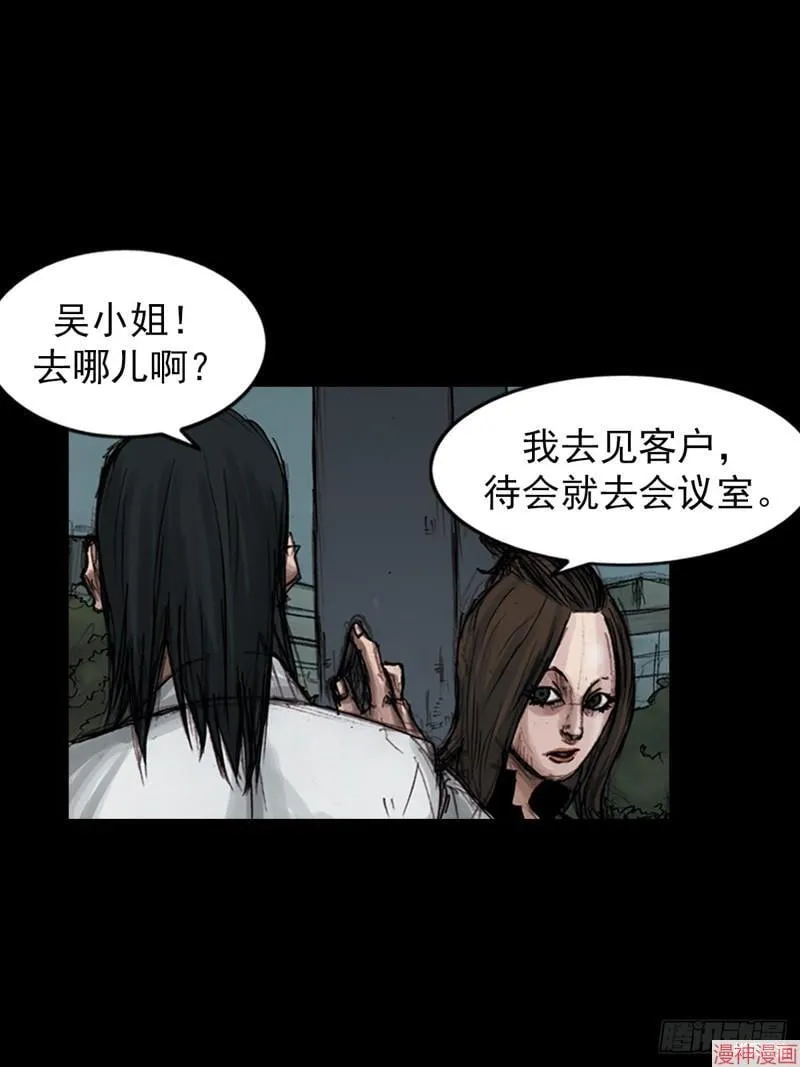 胜券在握歌曲漫画,第182话下1图