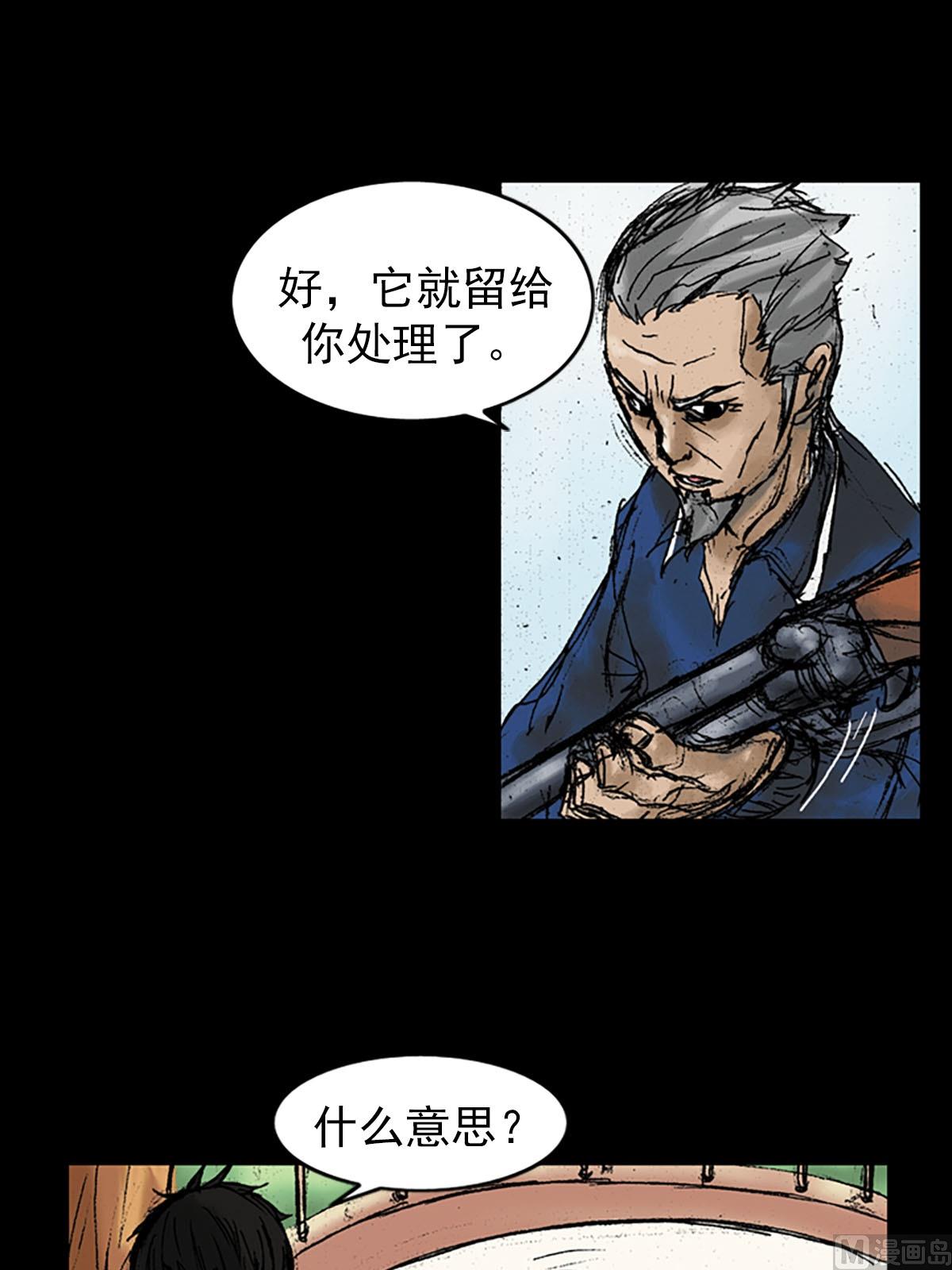 胜券在握歌曲漫画,第11话上2图