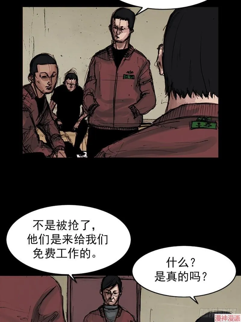 胜券在握歌曲漫画,第181话下1图