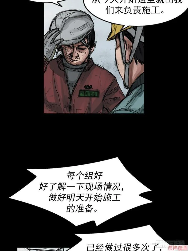 胜券在握歌曲漫画,第181话下2图