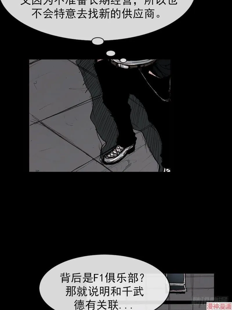 胜券在握歌曲漫画,第182话下1图