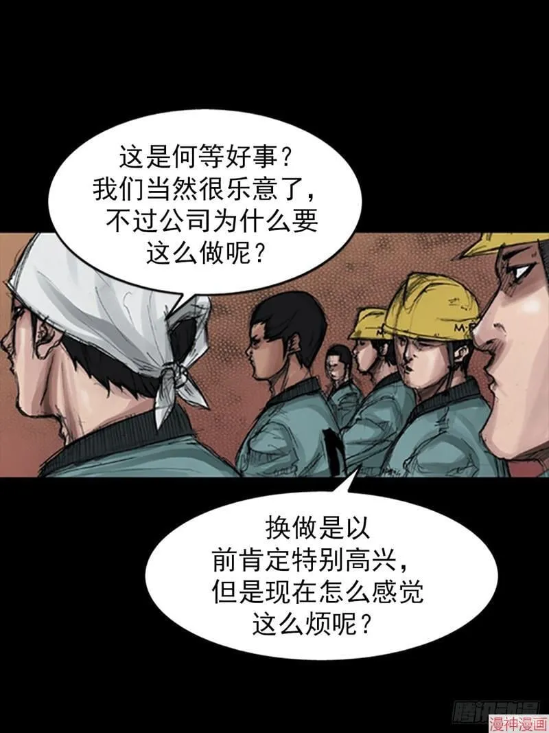 胜券在握歌曲漫画,第181话下2图