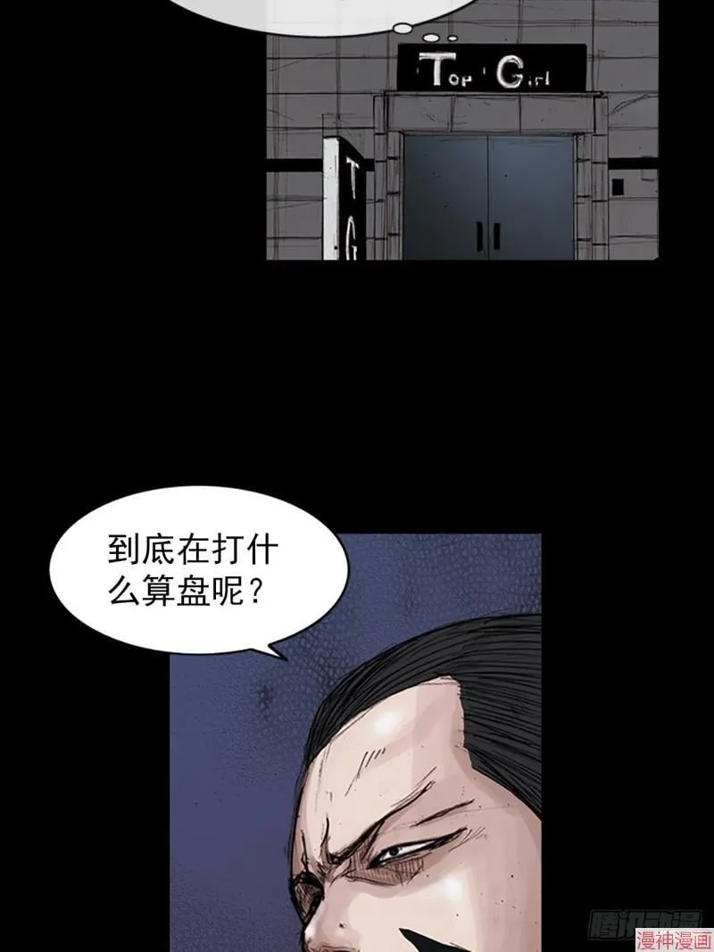 胜券在握歌曲漫画,第182话下2图