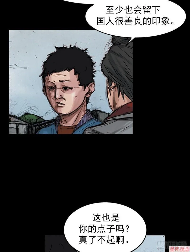 胜券在握歌曲漫画,第179话下2图