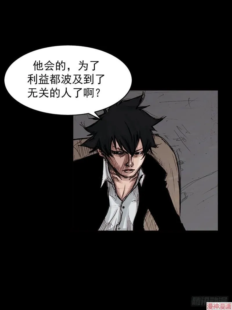 胜券在握歌曲漫画,第180话下1图