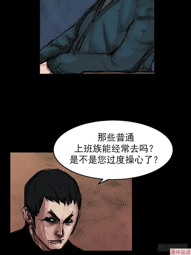 胜券在握歌曲漫画,第181话下1图