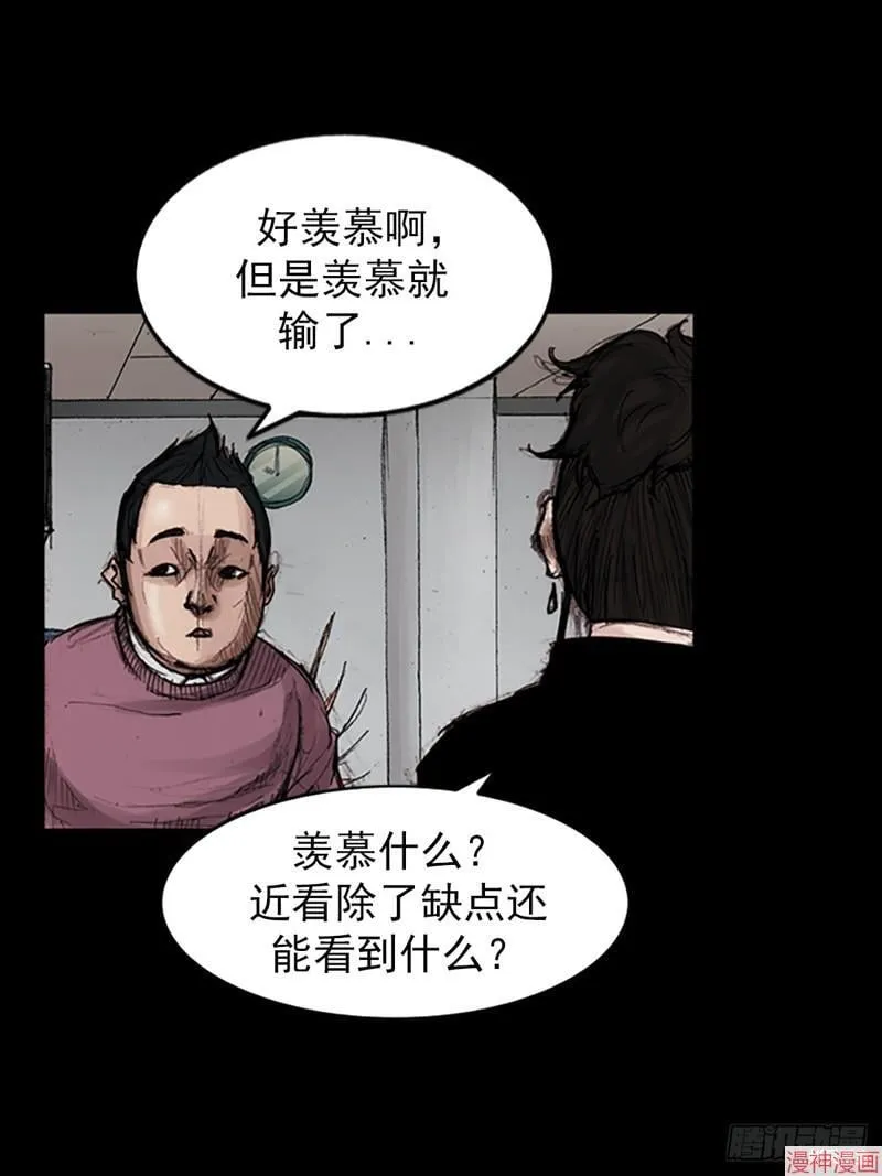 胜券在握歌曲漫画,第180话下1图