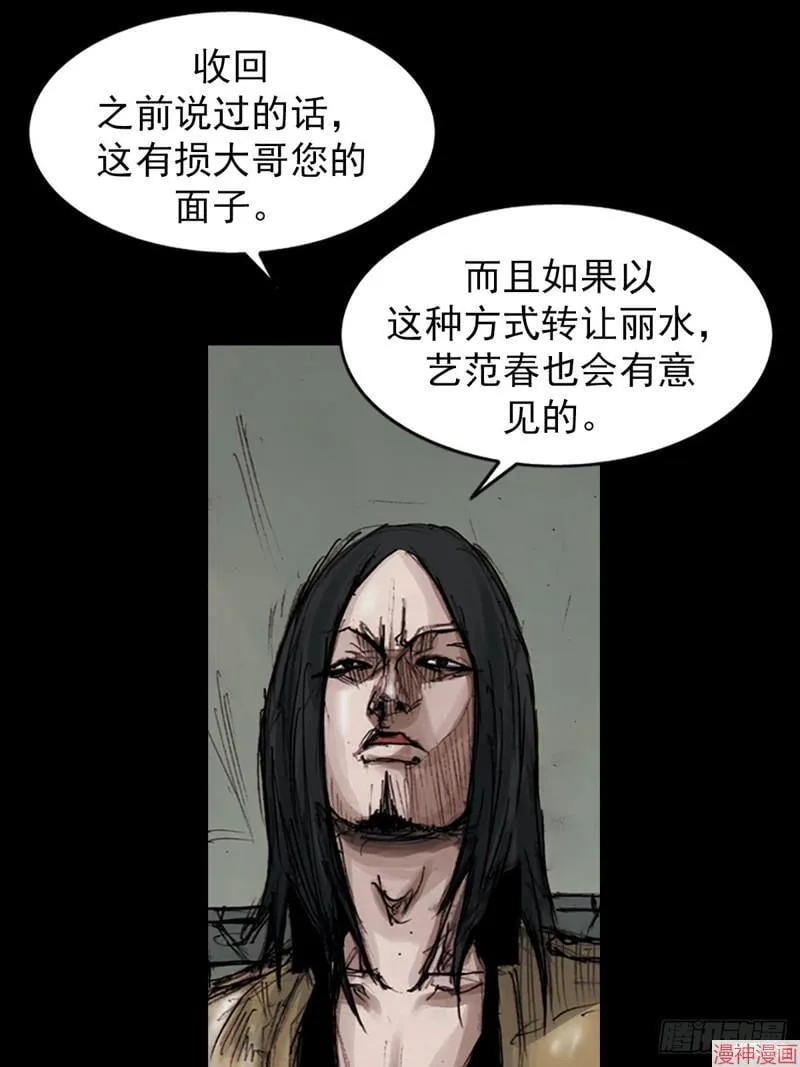 胜券在握歌曲漫画,第182话上2图
