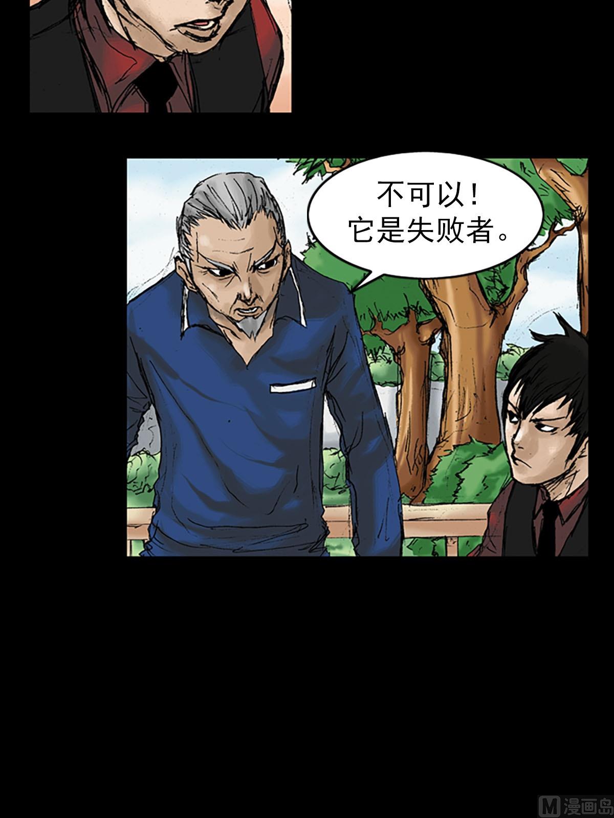 胜券在握歌曲漫画,第11话上1图