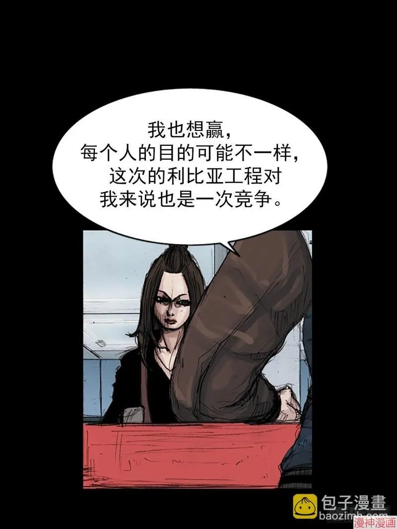 胜券在握歌曲漫画,第183话上1图