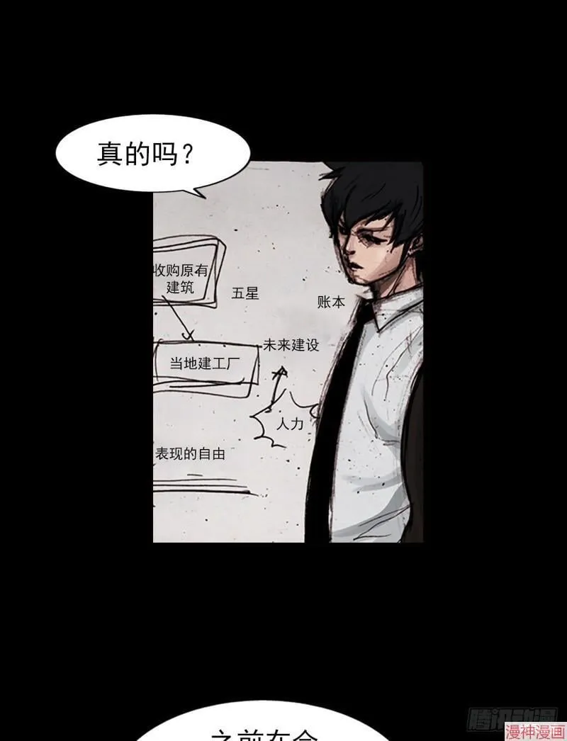 胜券在握歌曲漫画,第183话上1图