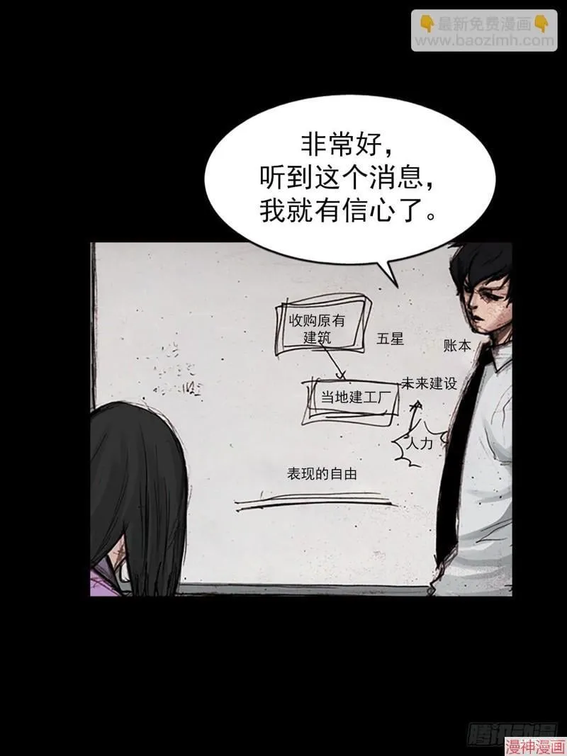 胜券在握歌曲漫画,第183话下1图