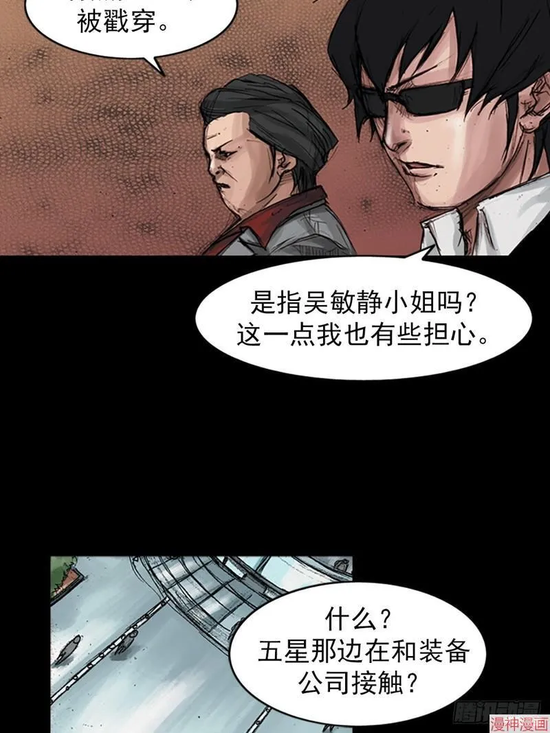 胜券在握歌曲漫画,第179话下2图