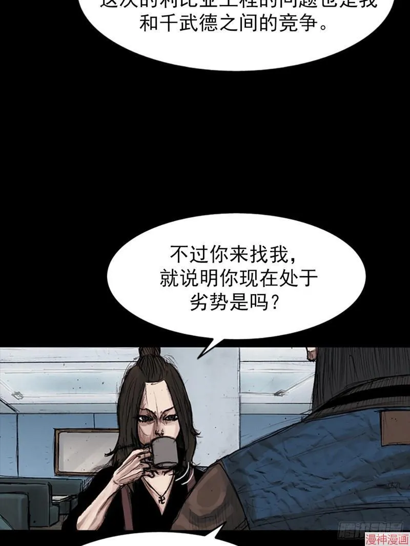 胜券在握歌曲漫画,第183话上1图