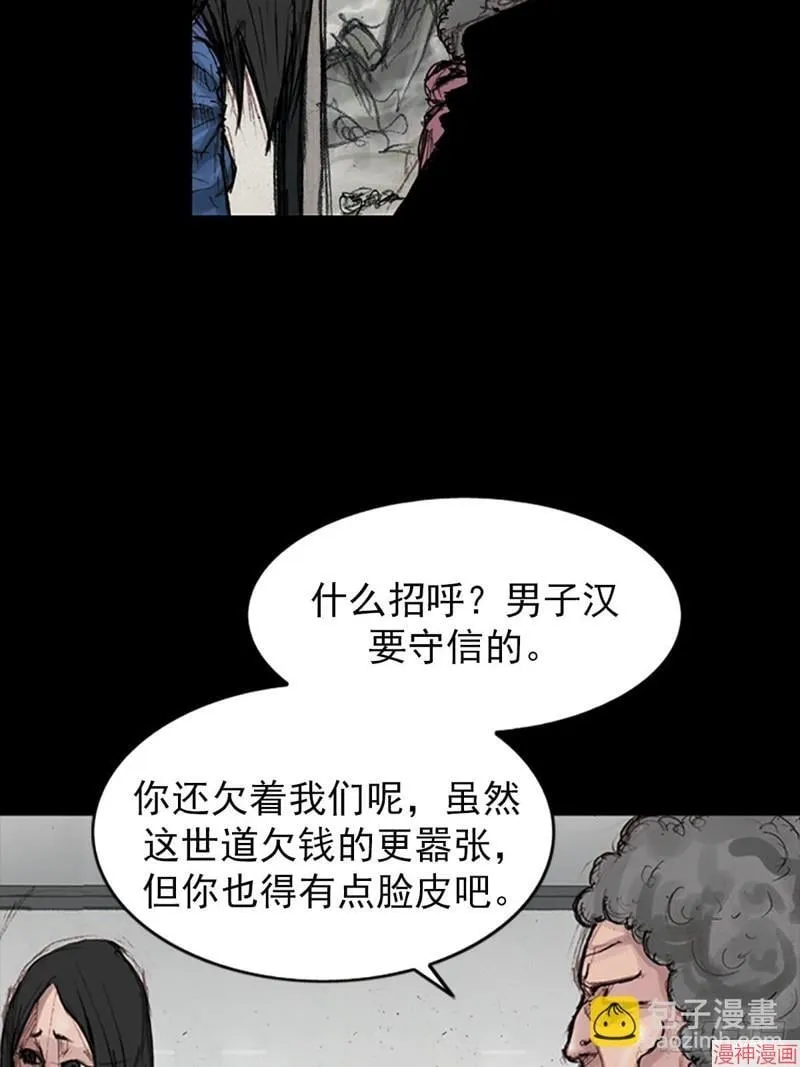 胜券在握歌曲漫画,第178话下2图