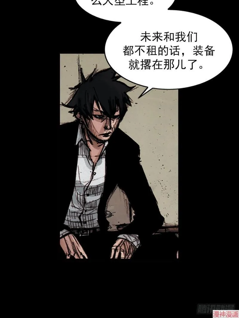 胜券在握歌曲漫画,第180话上1图