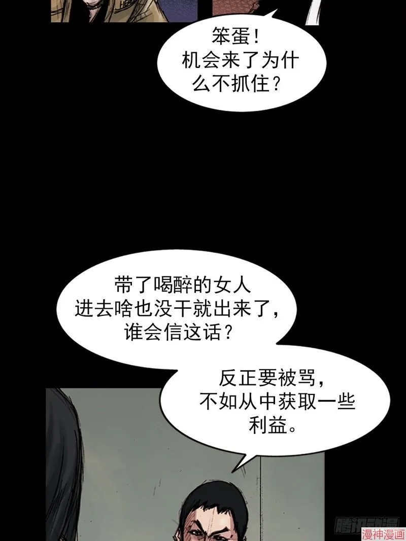 胜券在握歌曲漫画,第181话下2图