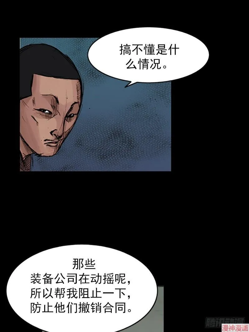 胜券在握歌曲漫画,第181话下1图
