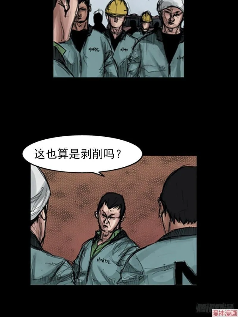 胜券在握歌曲漫画,第181话下1图