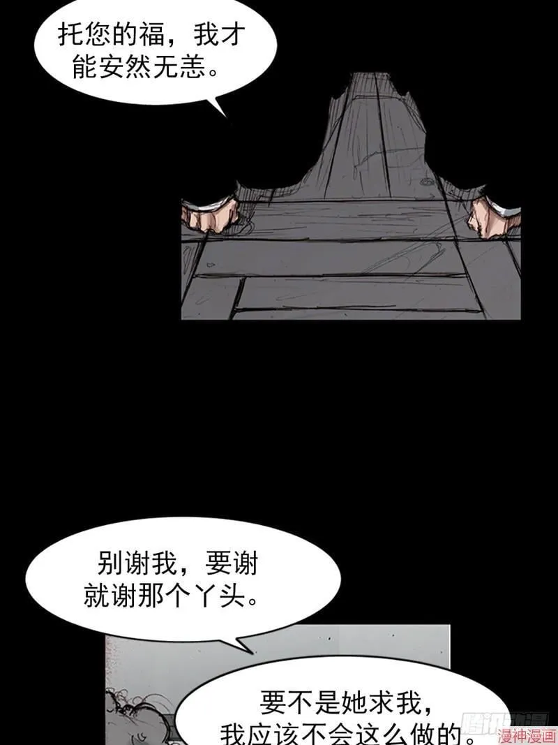 胜券在握歌曲漫画,第178话下1图