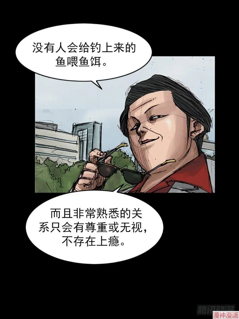 胜券在握歌曲漫画,第181话上2图