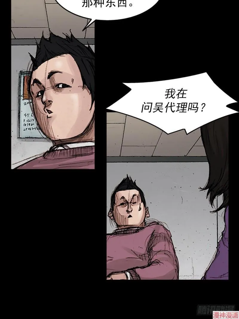 胜券在握歌曲漫画,第183话下1图