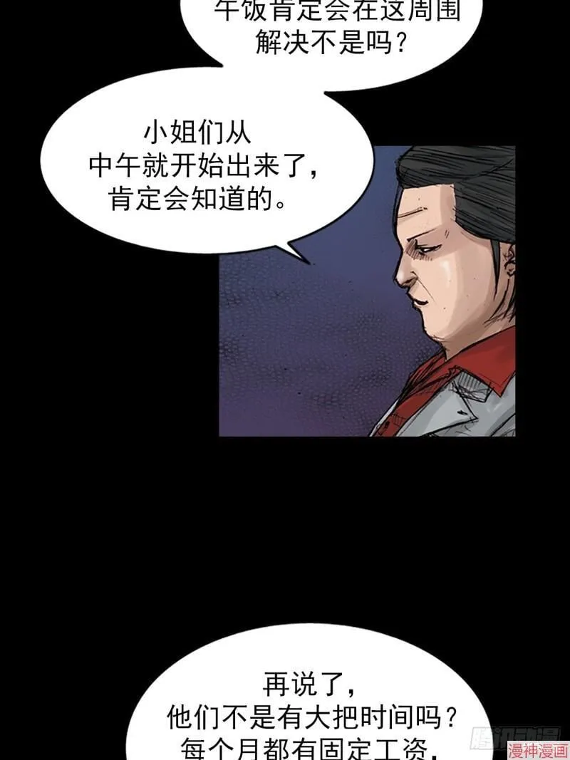 胜券在握歌曲漫画,第181话上2图