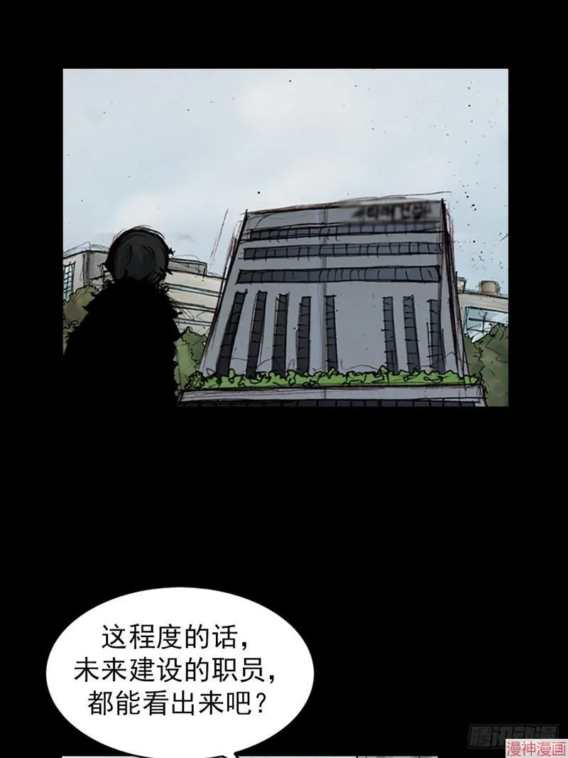 胜券在握歌曲漫画,第181话上2图