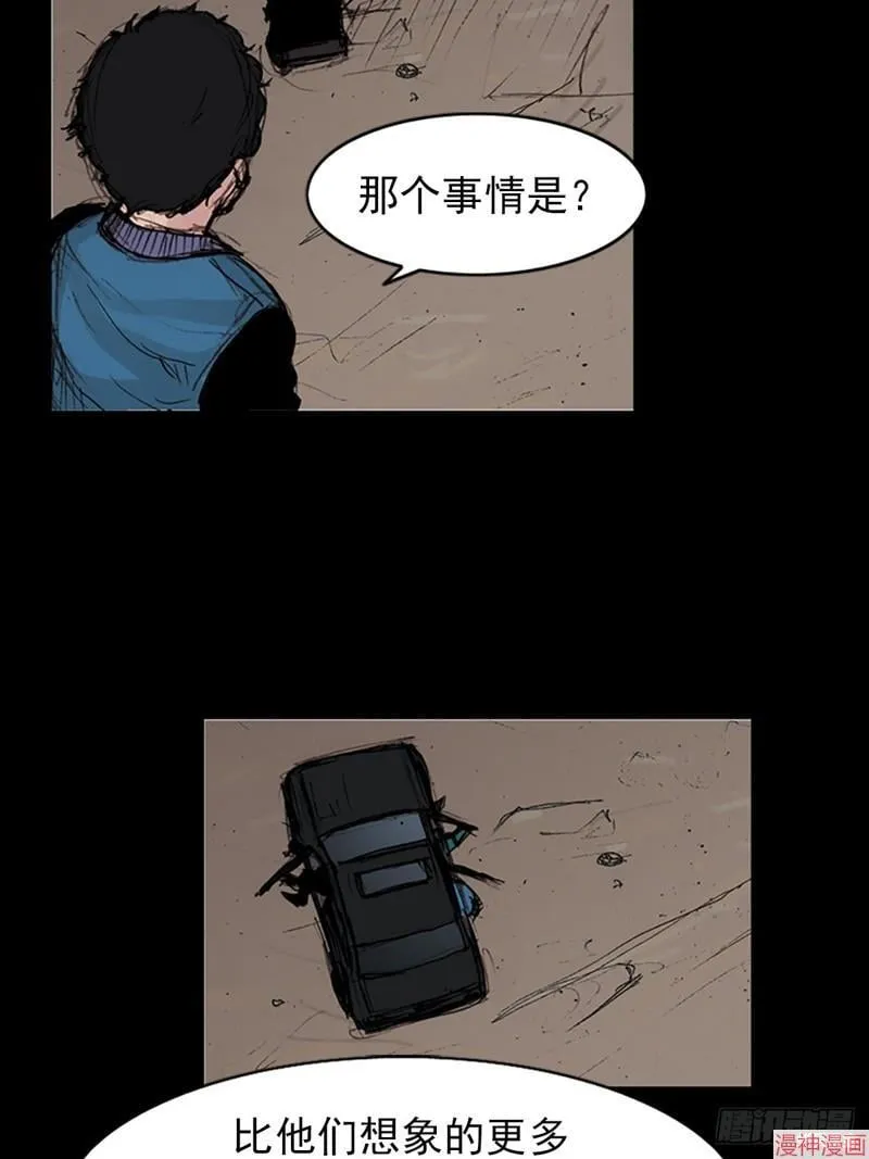 胜券在握歌曲漫画,第179话下1图