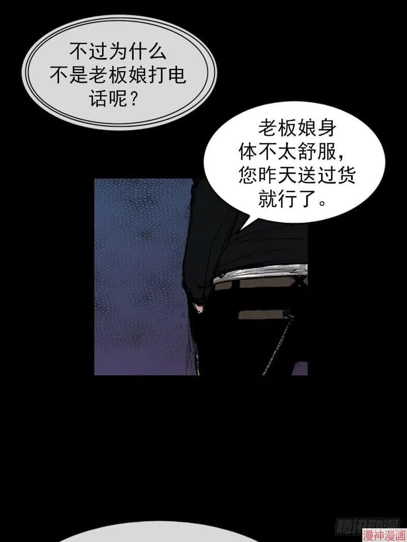 胜券在握歌曲漫画,第182话下1图