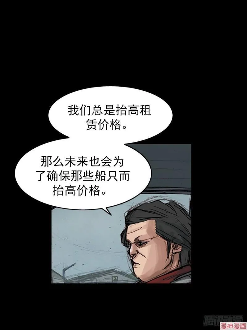胜券在握歌曲漫画,第179话下1图