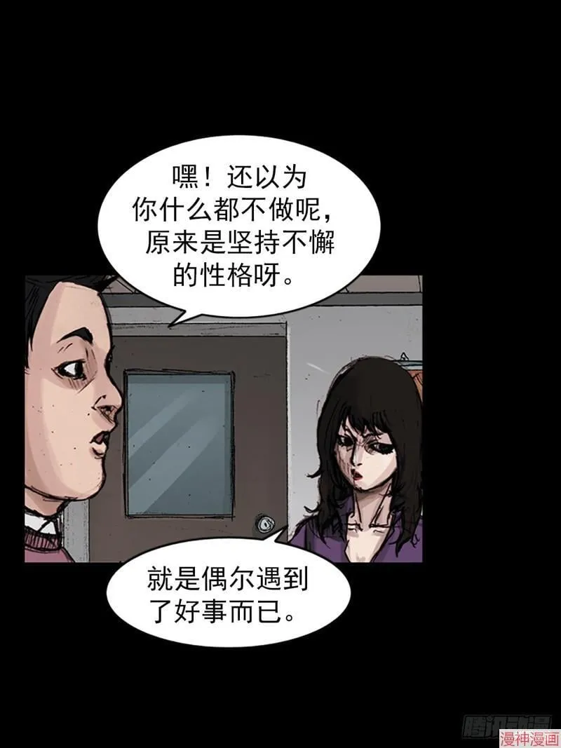 胜券在握歌曲漫画,第183话下2图