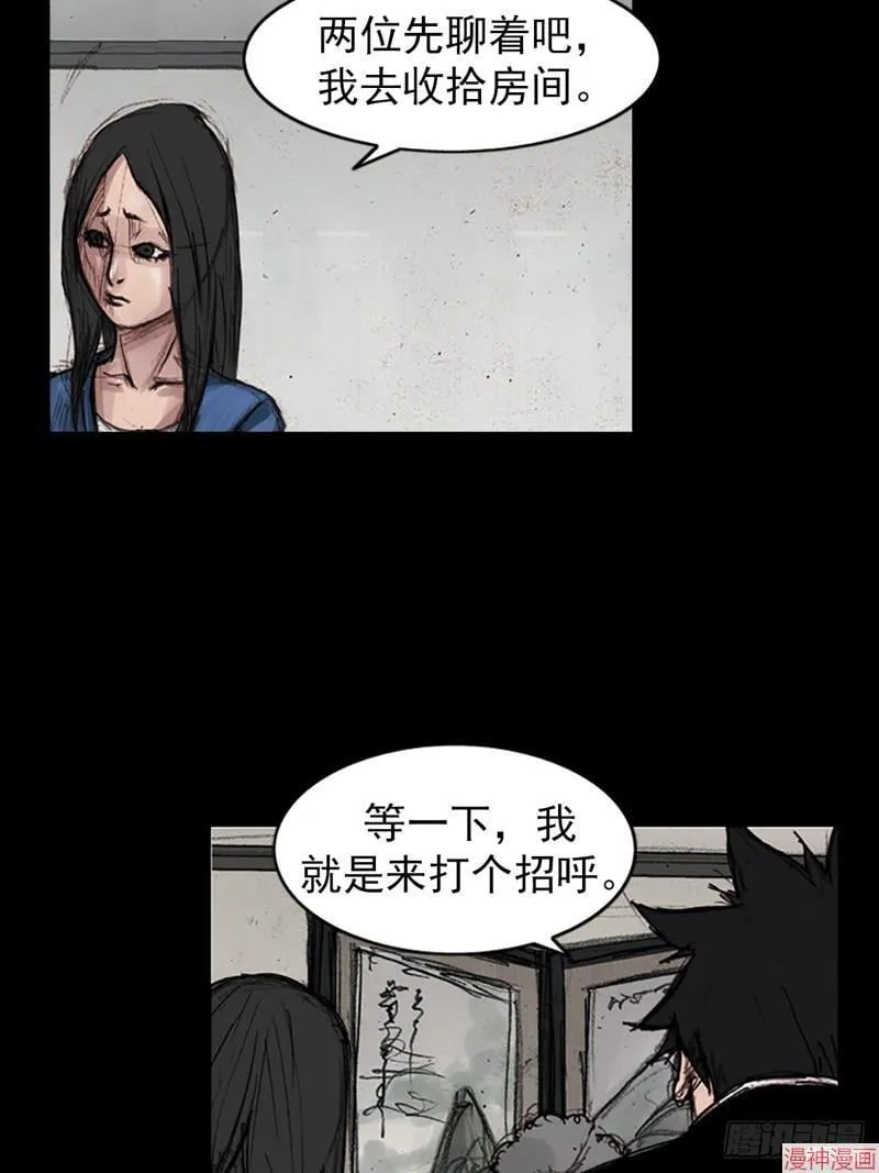 胜券在握歌曲漫画,第178话下1图