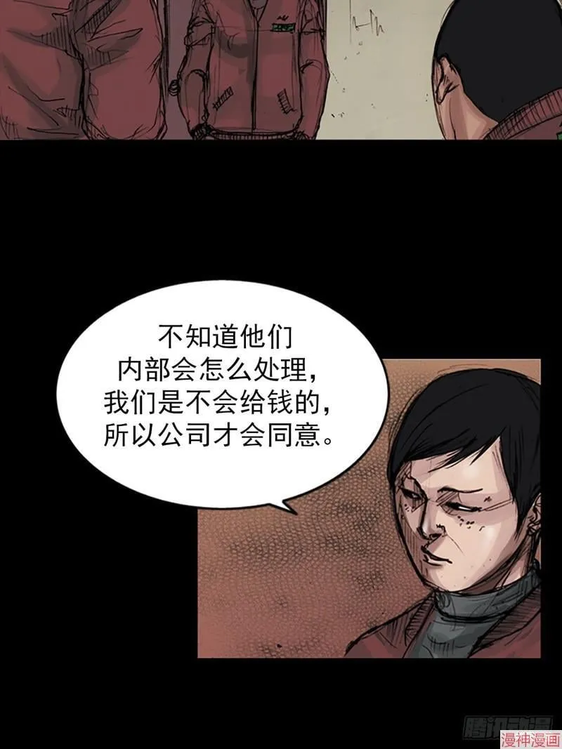胜券在握歌曲漫画,第181话下2图