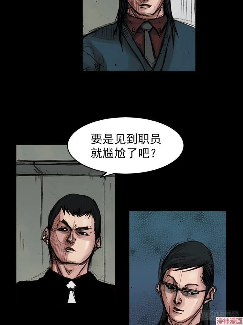 胜券在握歌曲漫画,第181话下1图