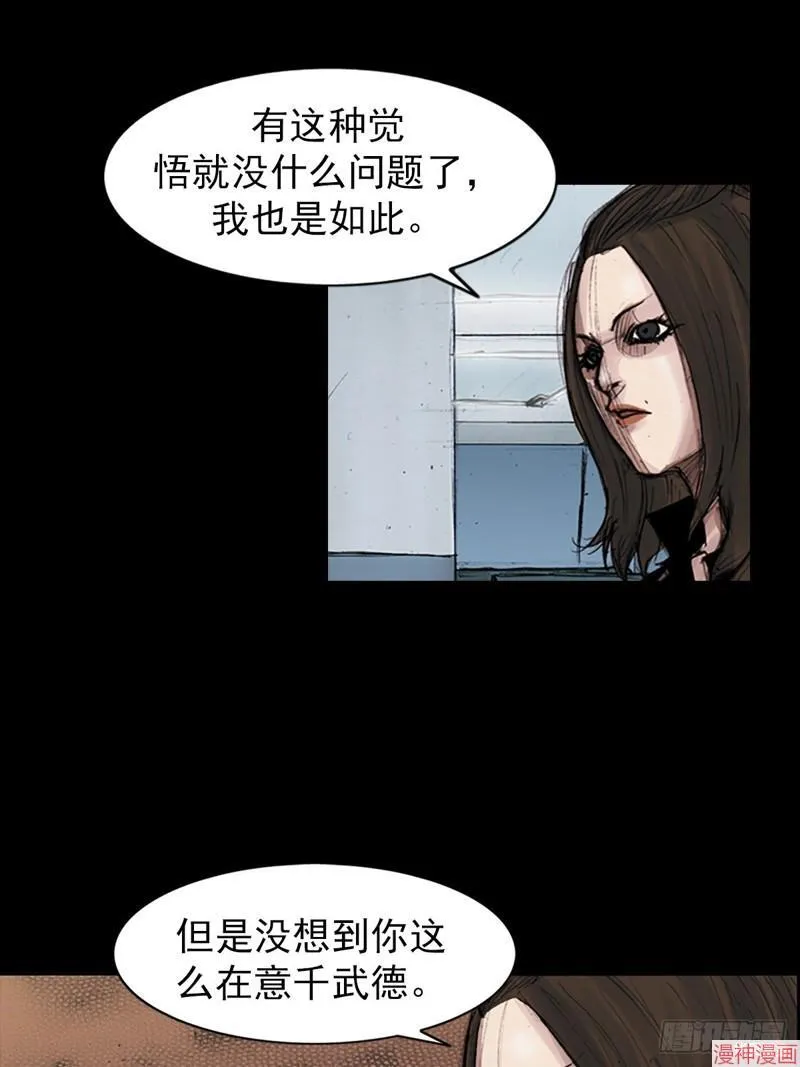 胜券在握歌曲漫画,第183话上2图