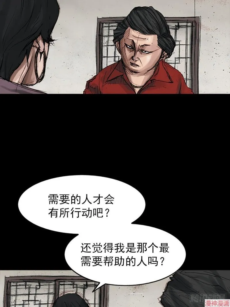 胜券在握歌曲漫画,第178话下1图