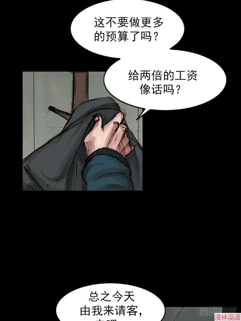 胜券在握歌曲漫画,第181话下2图
