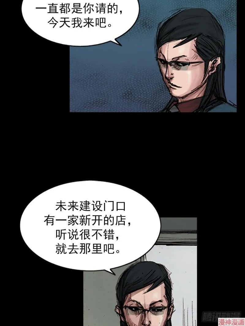 胜券在握歌曲漫画,第181话下2图
