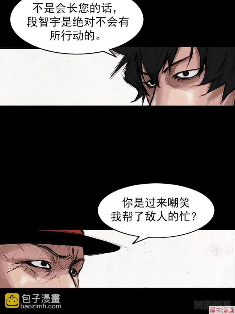 胜券在握歌曲漫画,第179话上2图