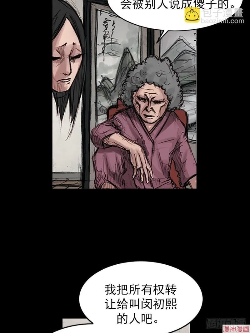 胜券在握歌曲漫画,第178话下2图