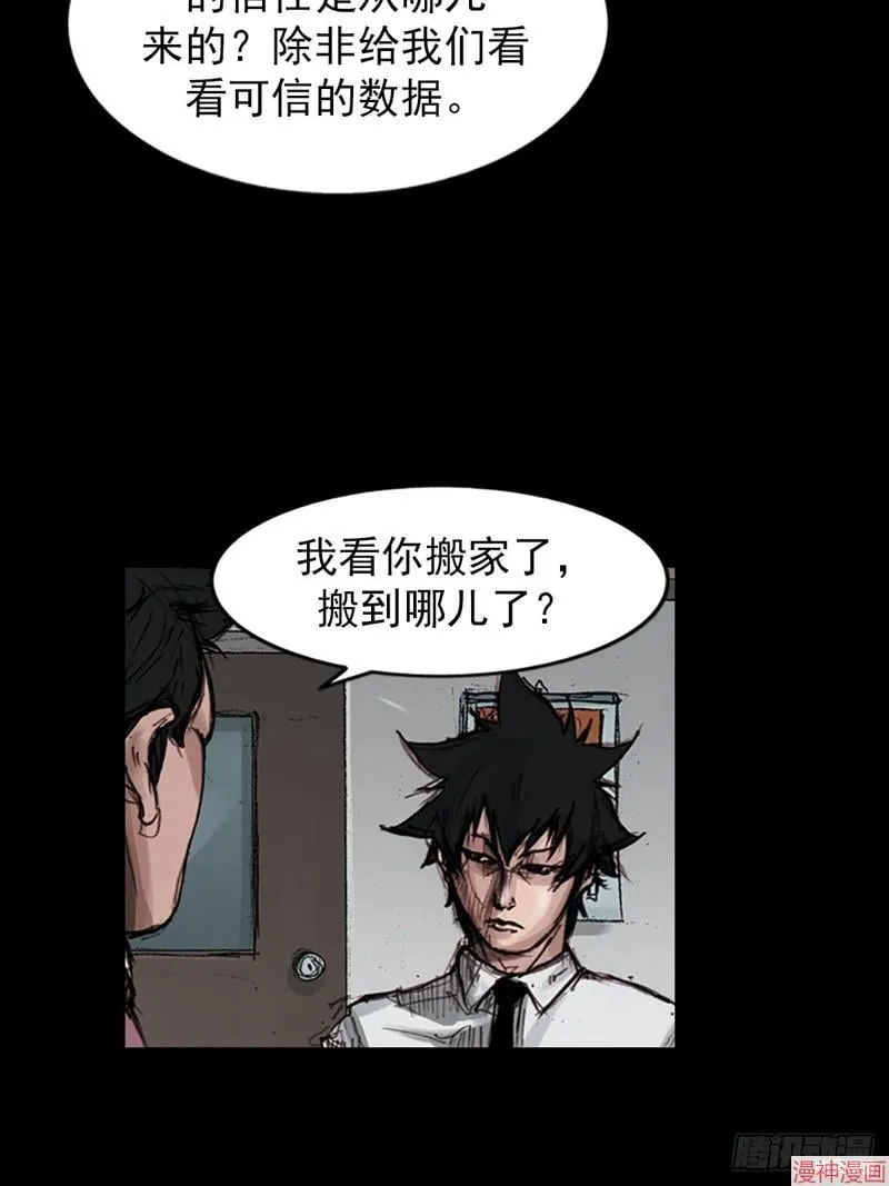 胜券在握歌曲漫画,第180话下1图