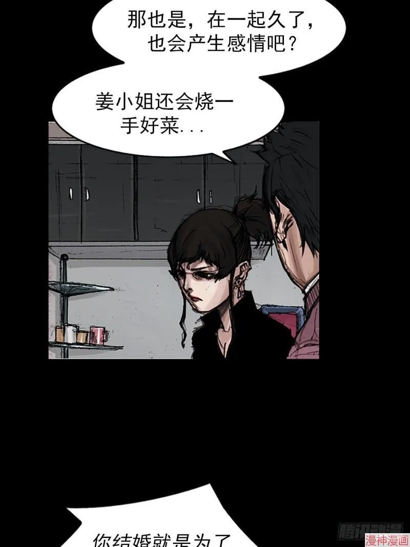 胜券在握歌曲漫画,第180话下1图