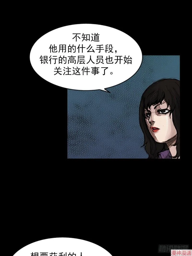 胜券在握歌曲漫画,第183话下2图