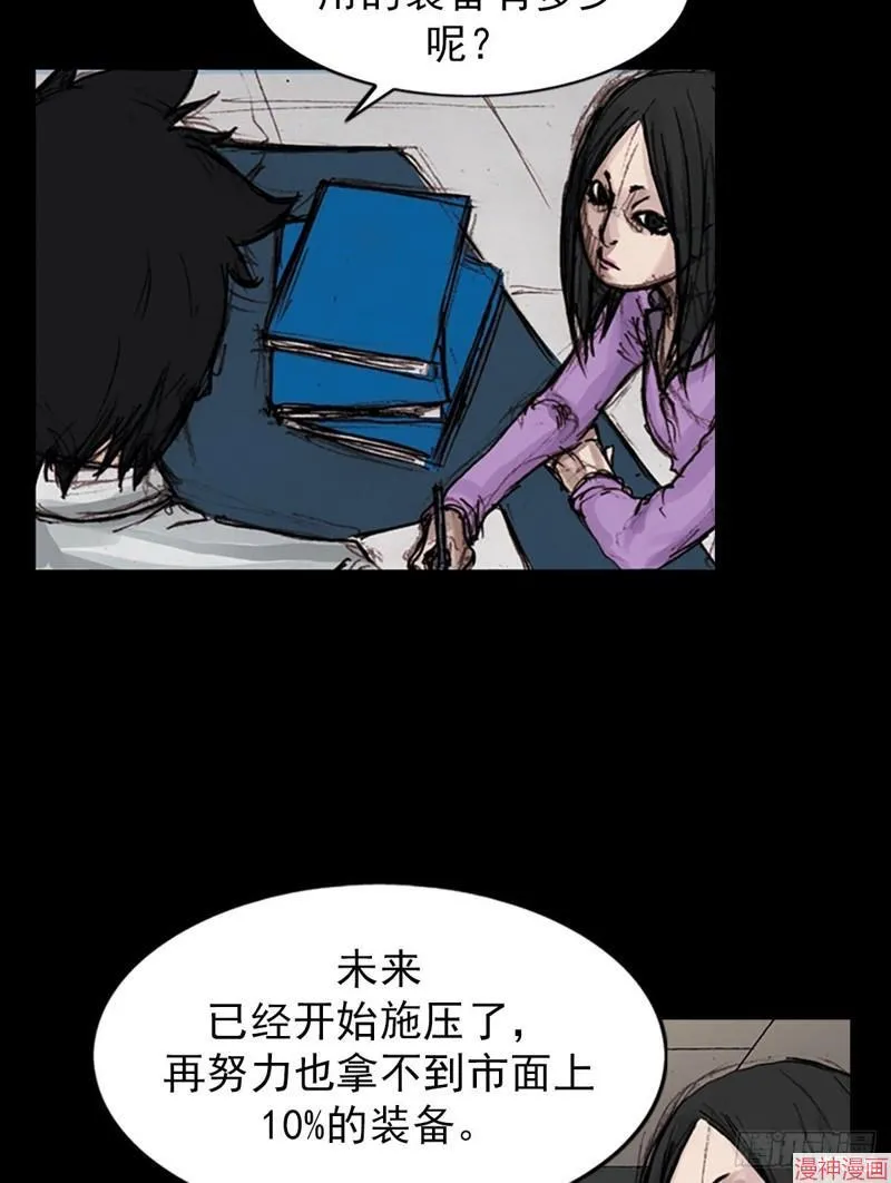 胜券在握歌曲漫画,第183话上2图